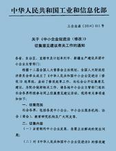  中小企业发展促进中心 中小企业促进法大纲