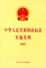  中华人民共和国物价法 中华人民共和国商标法