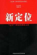  大国营销：中国营销新定位