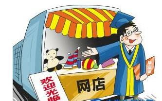  大学生创业之路 大学生创业的‘小老板‘之路