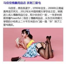  女大学生创业借贷 温州女大学生与她千万财富创业历程