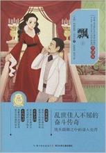 棉花东方财富 棉花公主的传奇财富人生故事