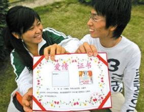  爱情保卫战20万的黑锅 大学生创业做“爱情证书”年赚20万
