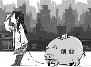  女性创业项目排行榜 自述：甘苦自知 女性创业在受骗中成长