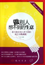  达内科技 起家的如今 500元起家的薯业王国