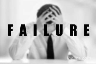  瑞刷四要素认证失败 导致创业者失败的要素