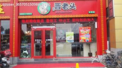  现今赚钱0元创业开店 开个八元店