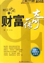  法师传奇txt下载 麻烦 财富传奇从自找麻烦开始