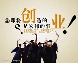  大学生创业成功率调查 大学生创业成功心态秘籍