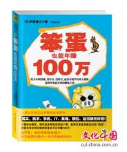  小老板一年能赚多少 小老板卖书一年能赚上100万