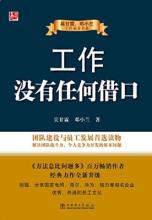  第44节：不找借口，‘我不行‘能变‘我真棒‘(1)