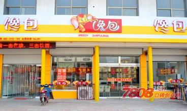  包豪斯包子店的地址 短命的包子店