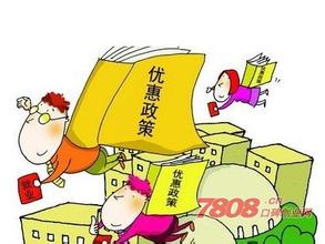  上海创业扶持政策 每户补贴1000元 广州出台创业扶持补贴政策