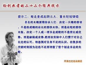  经典创业点子 给创业者的二十二个经典提示