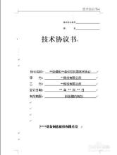 如何签订购房合同 如何签订技术合同