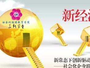  新消费 把控B2C市场动向 迎战新消费时代