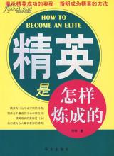  全面发展就是全面平庸 平庸是怎样炼成的