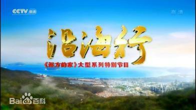  2016襄阳形象宣传片 怎么看《远方的家》对襄阳的宣传？
