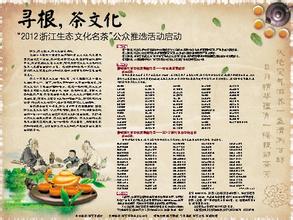  西湖龙井茶 2014最受欢迎的西湖龙井品牌排名投票活动开启