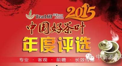  春晚最受欢迎节目投票 “2014中国最受欢迎的安徽茶叶品牌排名投票活动”即将开启