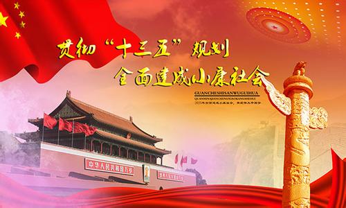  中国梦人民幸福邮票 新时代的“中国梦”与人民民主