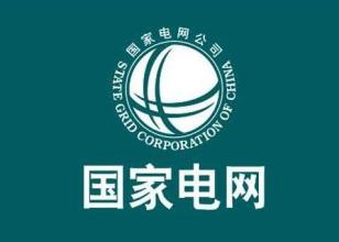  国家电网 国家电网必须分拆！