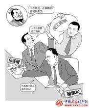  《大道行简——中国化管理哲学经典36则》之二：为政统一