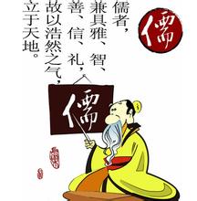  儒家仁爱与墨家兼爱 对儒家“仁爱”的片面理解导致中国人软弱