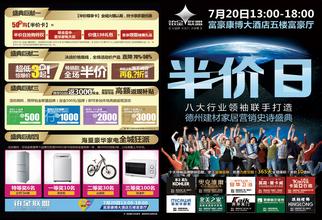 家居建材促销 建材家居门店如何做促销推广?(上)