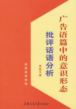  健康促进的基本策略 探寻广告语促进经济目标实现策略