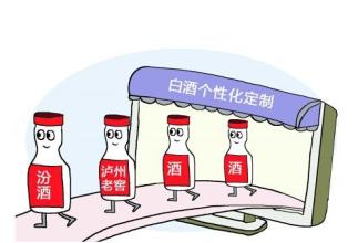  上海五粮液白酒经销商 定制模式倒逼高端白酒经销商转型