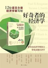  经济学研究生排名 经济学为什么要研究产品？