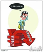  高收益投资与理财市场 年底理财市场收益部分触7%