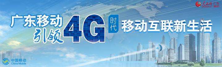  关于学术沙龙几点感想 关于移动4G的几点感想