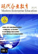  现代企业制度建立情况 现代企业教育制度的建立