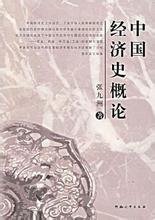  黍稷的意思 《中国经济史》　第一章　中国古代农业经济初探　四、由黍稷到粟