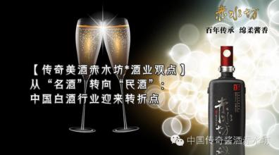  中国白酒十大名酒价格 白酒行业“名酒转向民酒”的本质