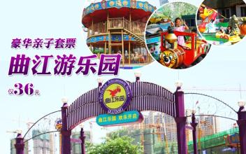  西安曲江乐园 3亿元专项扶持　曲江新区变身小微乐园