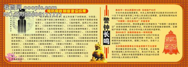 预防接种门诊工作制度 用官邸制度预防腐败