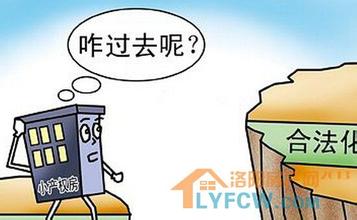  上海叫停公寓销售 两部委叫停销售“小产权房”