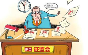  证监会整顿 证监会整顿IPO中介　会计师事务所陷“非常时期”