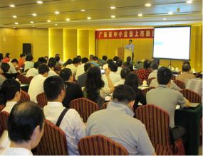  广州中博会 第十届中博会中小企业管理培训专题活动在穗举办