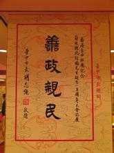  儒家宪政主义传统 宪政本质是法治，无关主义（系列2）