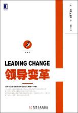  达内 首选领导品牌 《品牌领导》　第1章　品牌领导：新兴的市场趋势　本书的编排