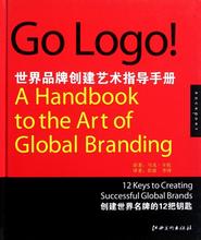  创建强势品牌 下载 《创建强势品牌》　第1章　强势品牌　本书的目标