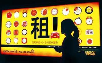  出租车司机夜里经历 中国租车业要经历漫长的整合期