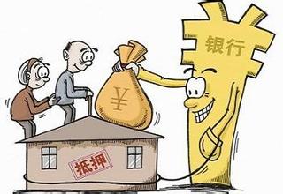  住房公积金 养老保险 “住房养老”到底咋回事？