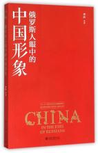  北京共识与华盛顿共识 《中国软实力》　第1章　北京共识　误读中国软实力