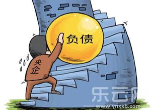  企业负债100多万亿 中铁总公司3万亿负债压身　民资慎出“援手”