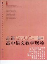  愤则启，悱则发:“以案导学”自主学习新模式在高中语文学习中的